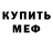 МЕТАМФЕТАМИН пудра Funny TiTO