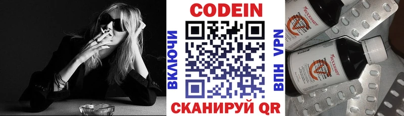 Codein Purple Drank  Купить  Луховицы 