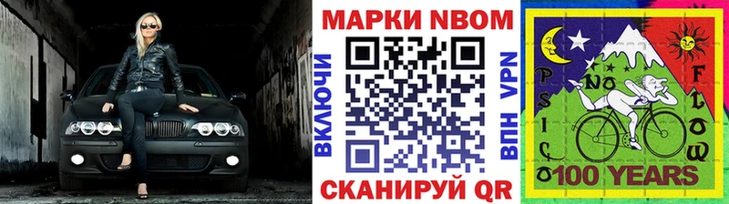 Марки N-bome 1,8мг  Купить закладки  Луховицы 